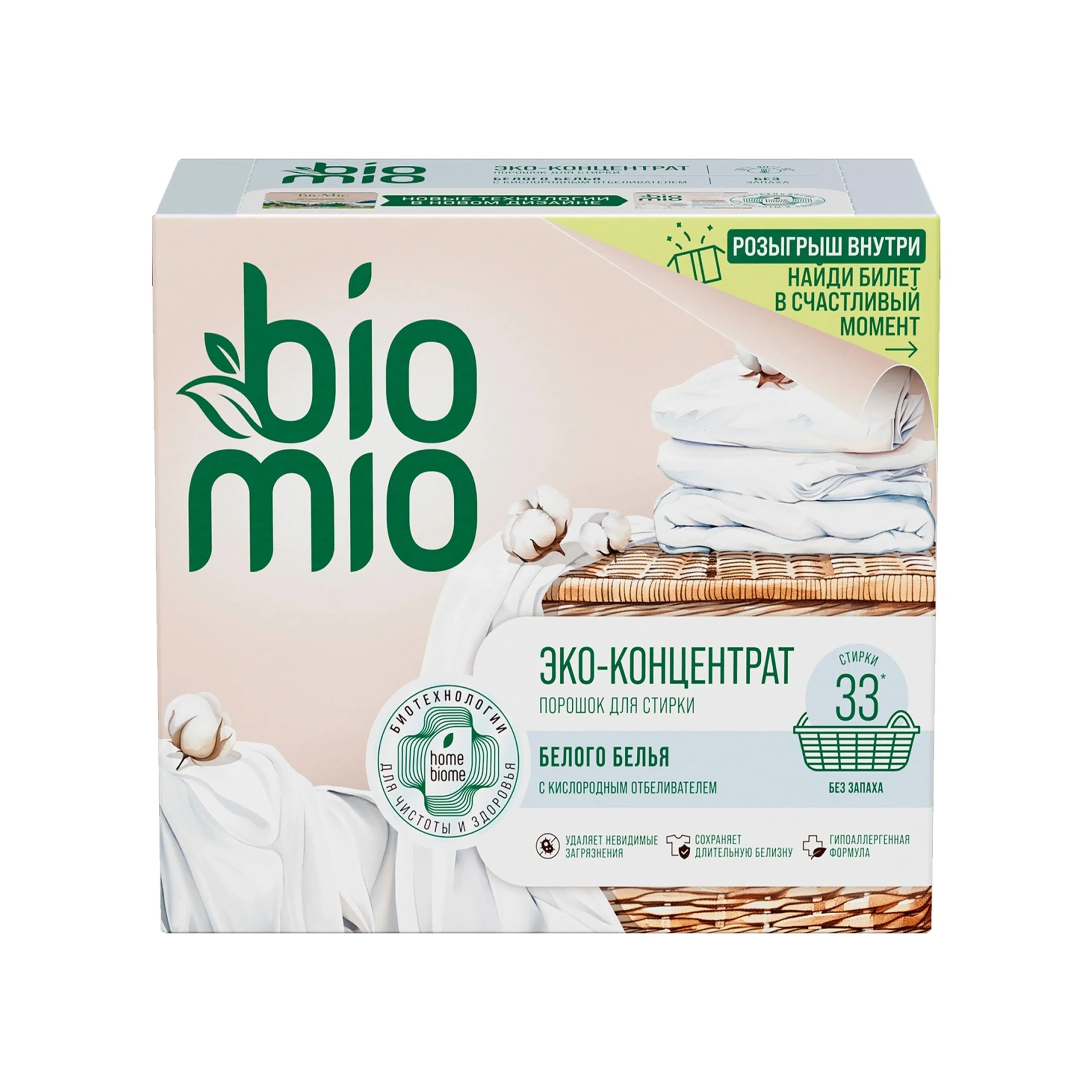 Стиральный порошок для белого белья BIOMIO BIO-LAUNDRY POWDER WHITES, 1 кг