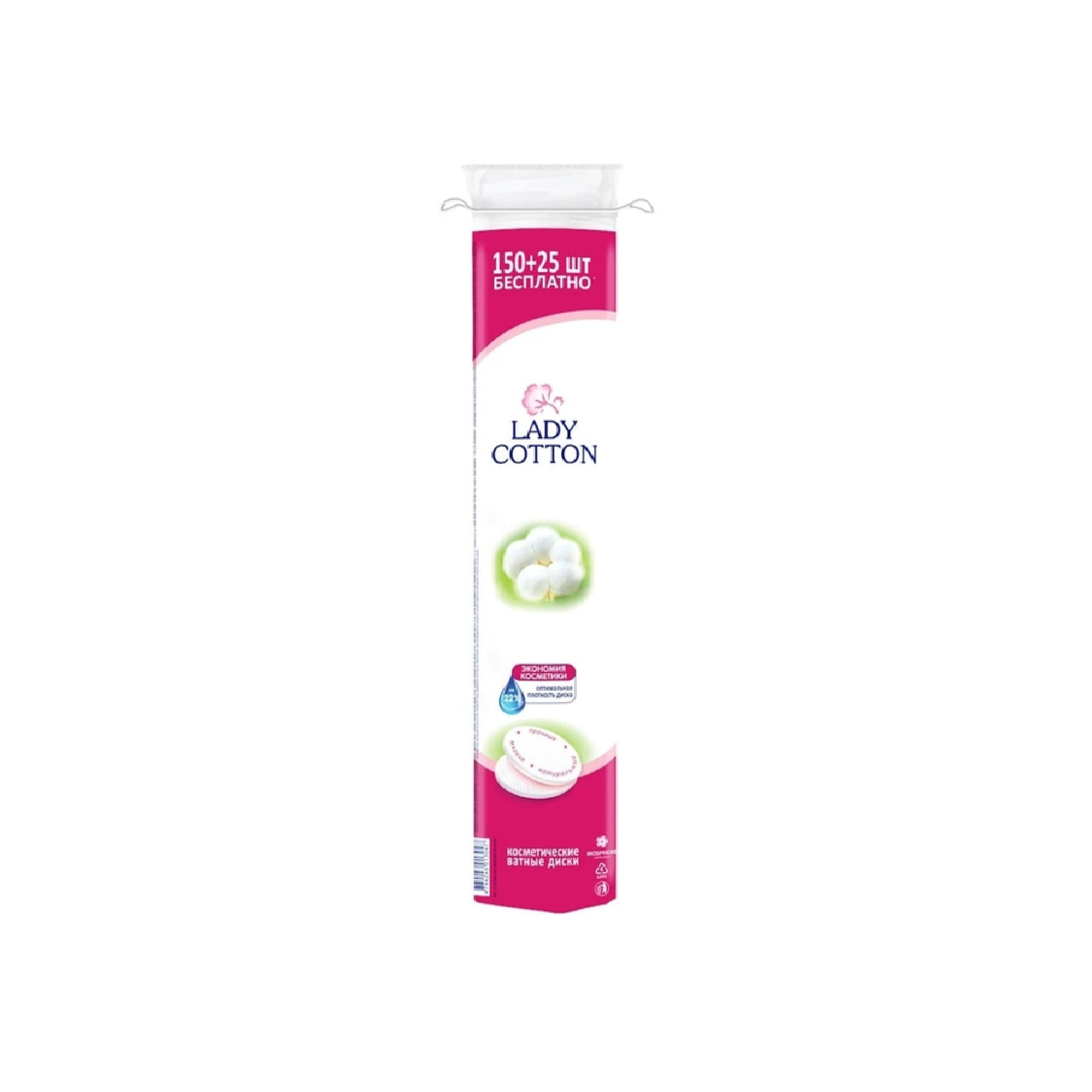 Pambiq disk Lady Cotton Soft Oval, 175 ədəd, Üz baxımı üçün