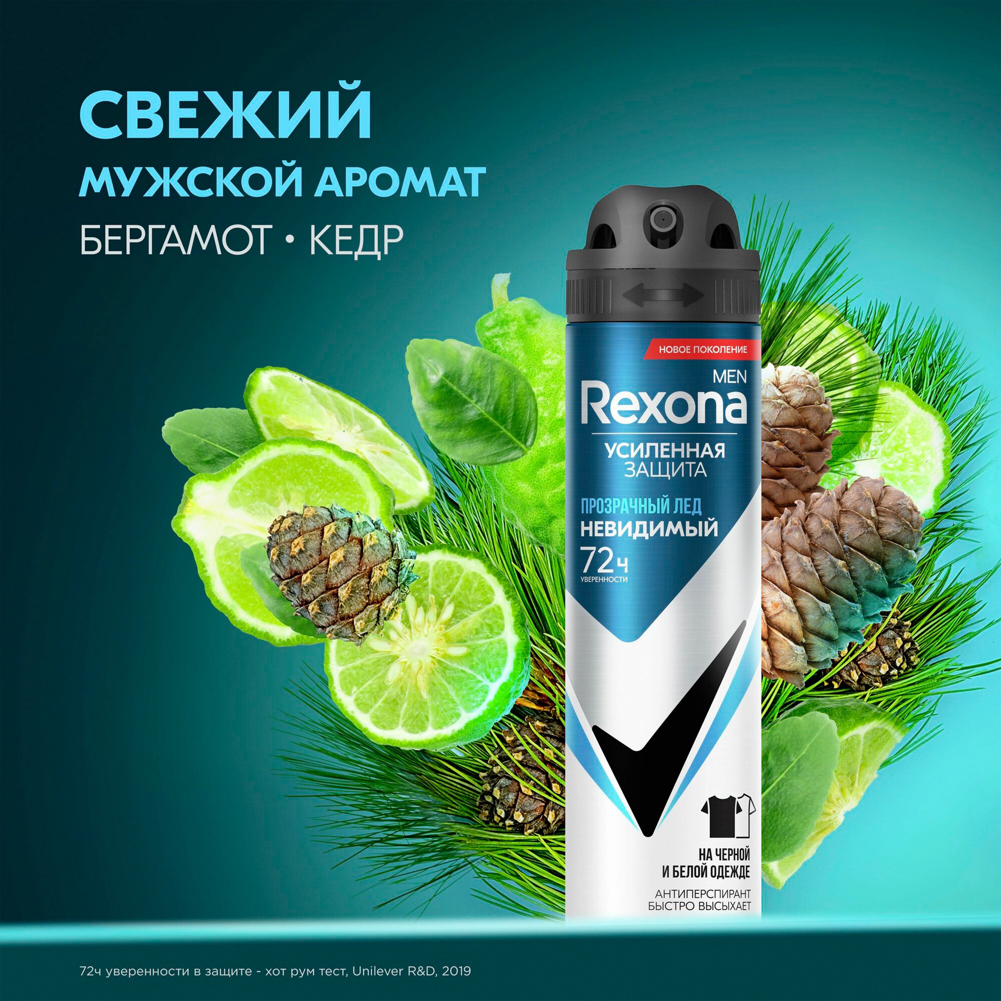 Antiperspirant Sprey Rexona Men Şəffaf Buz, Ləkəsiz, Kişilər üçün, 150ml