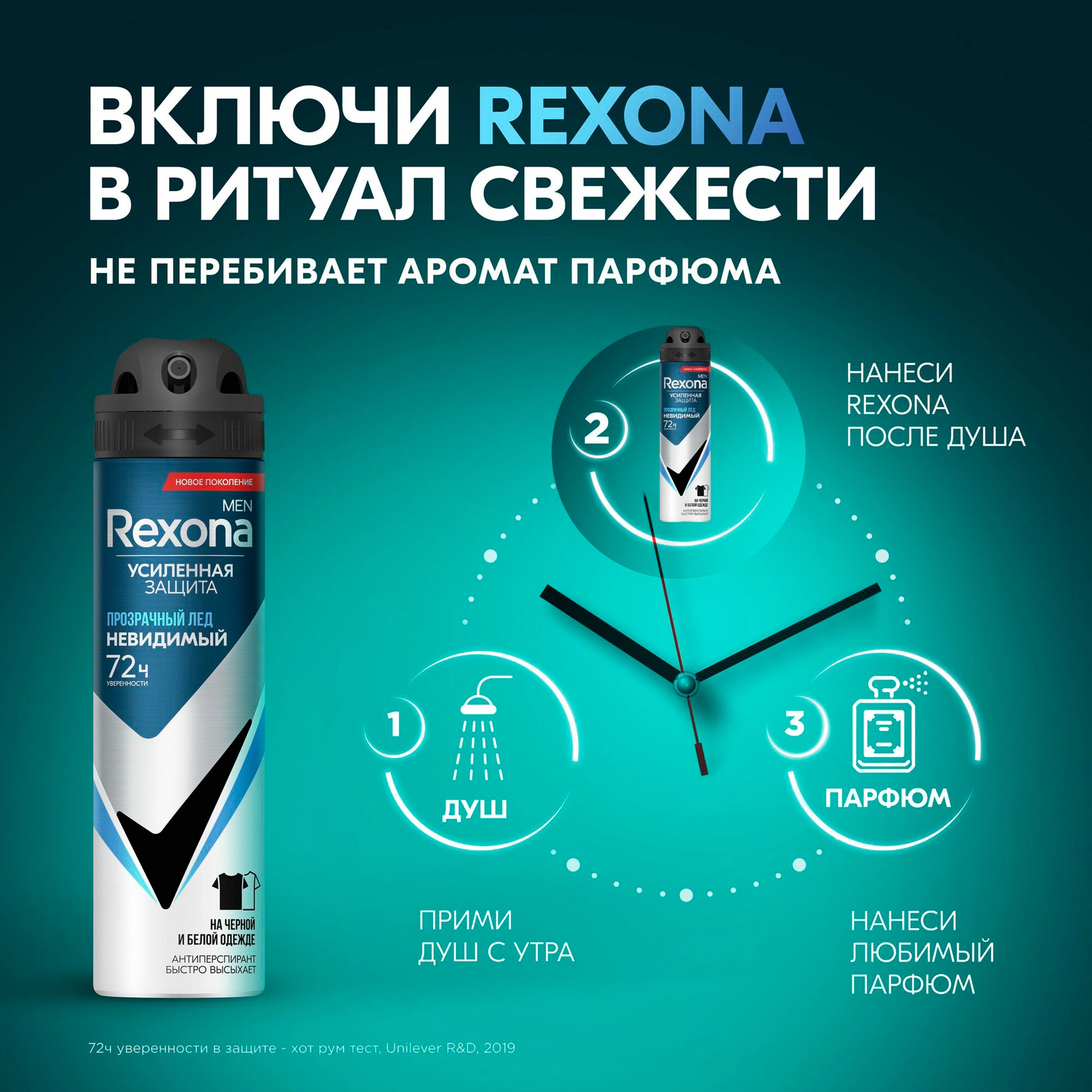 Antiperspirant Sprey Rexona Men Şəffaf Buz, Ləkəsiz, Kişilər üçün, 150ml
