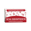 Мыло для рук и тела "Рецепты Чистоты" Ягодное, 180г