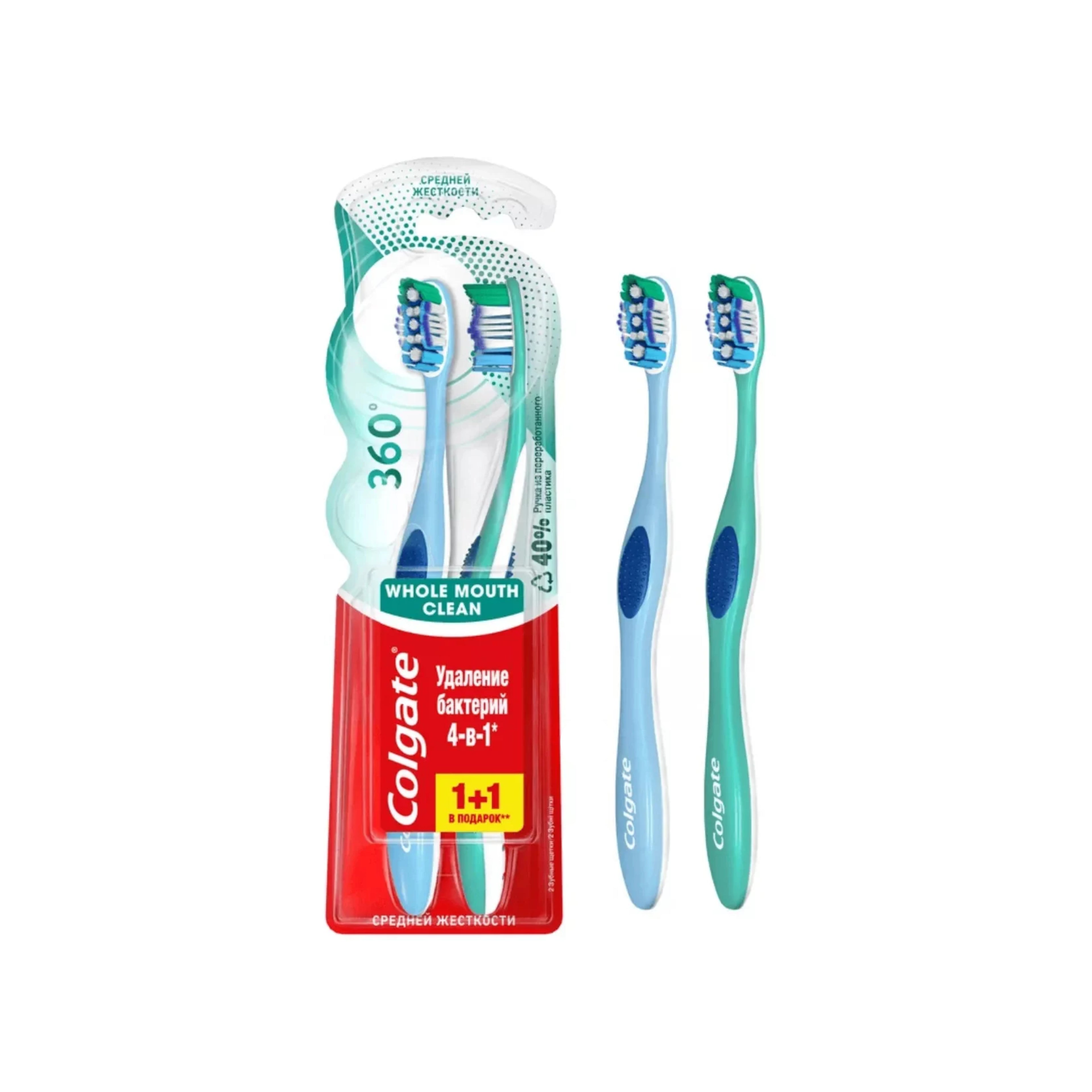 Diş fırçası Colgate Whole Mouth Clean 1+1 Hədiyyə, orta sərtlikli