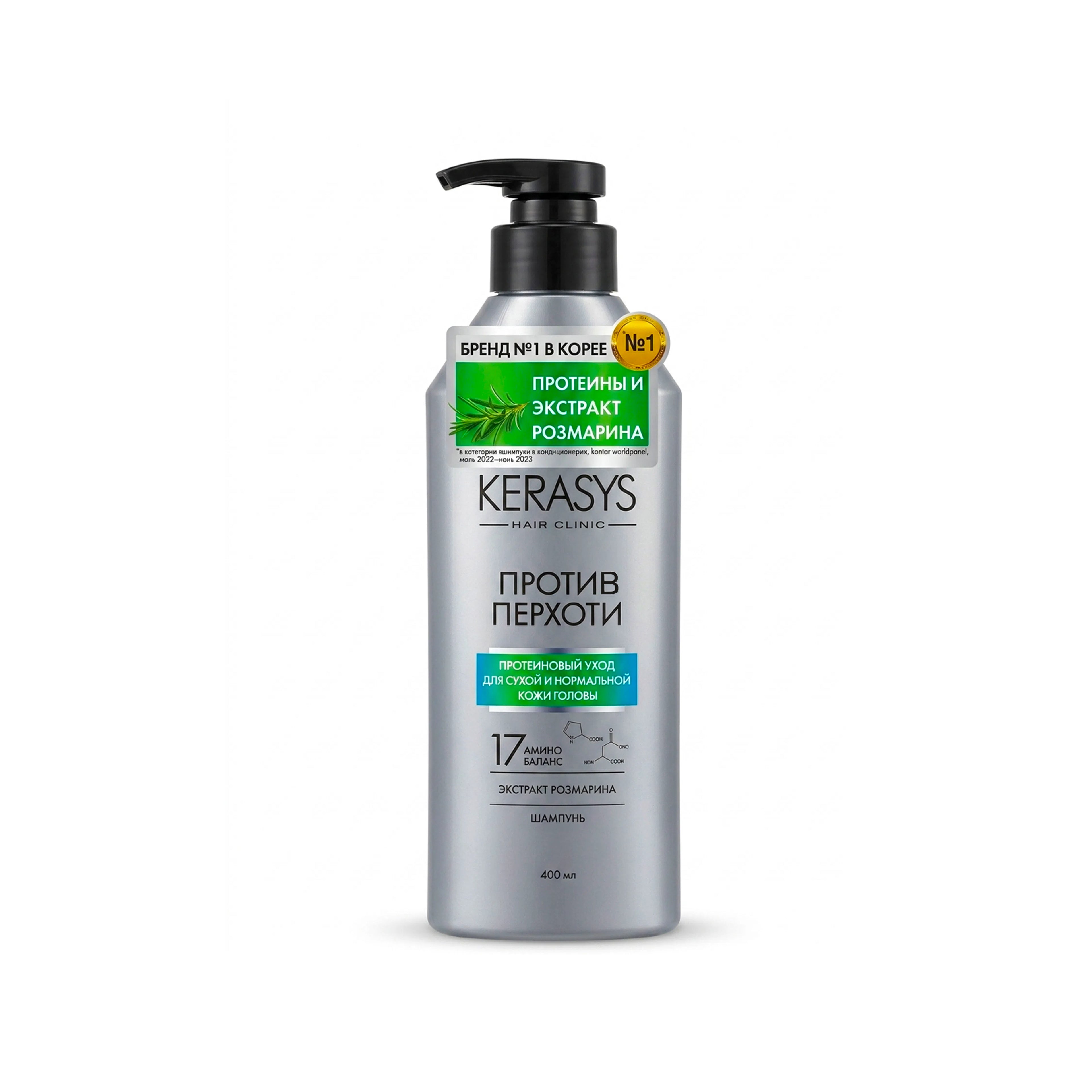 Шампунь для волос Kerasys Hair Clinic Anti-Dandruff, 400 мл, против перхоти