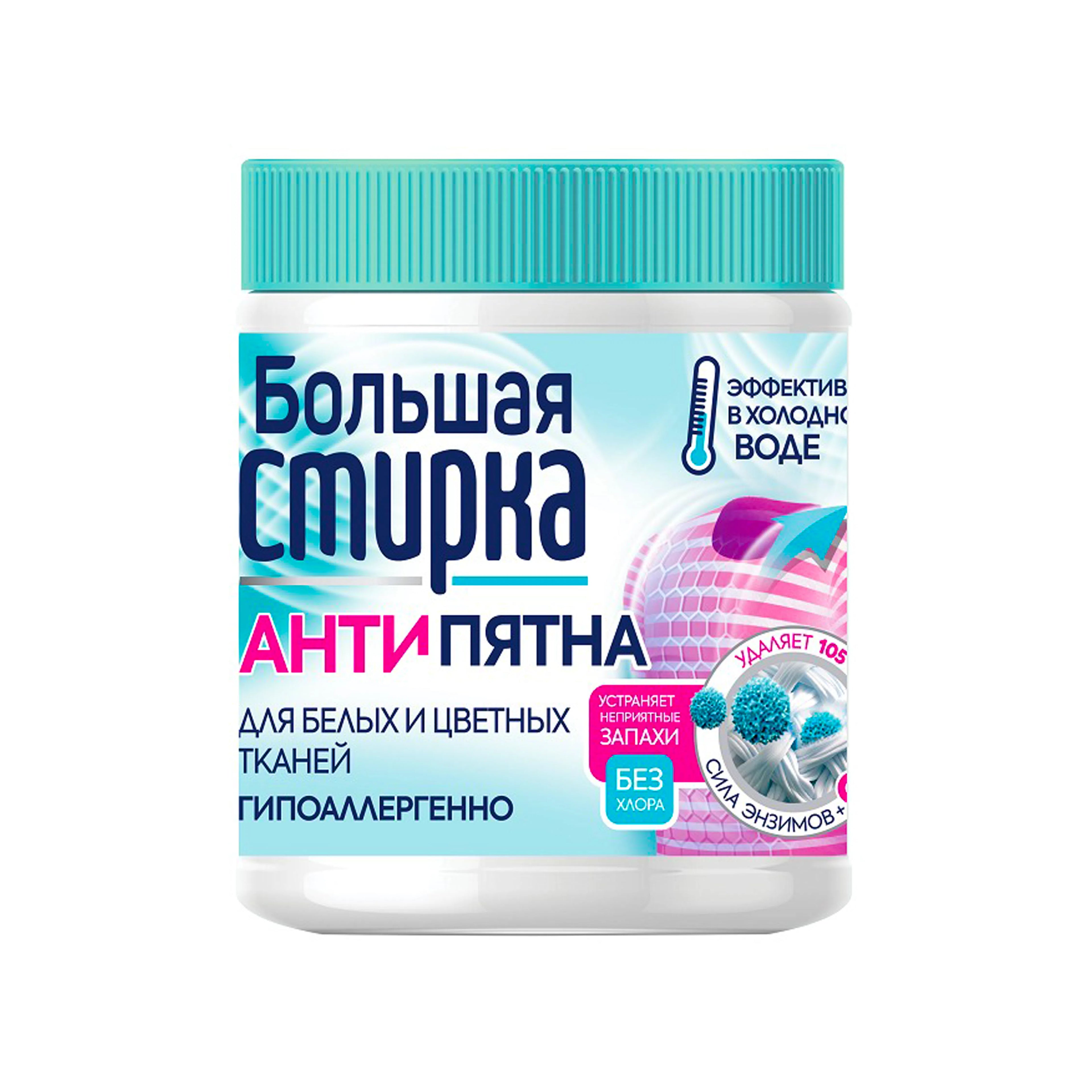 Пятновыводитель Большая Стирка Анти-пятна, 400 г